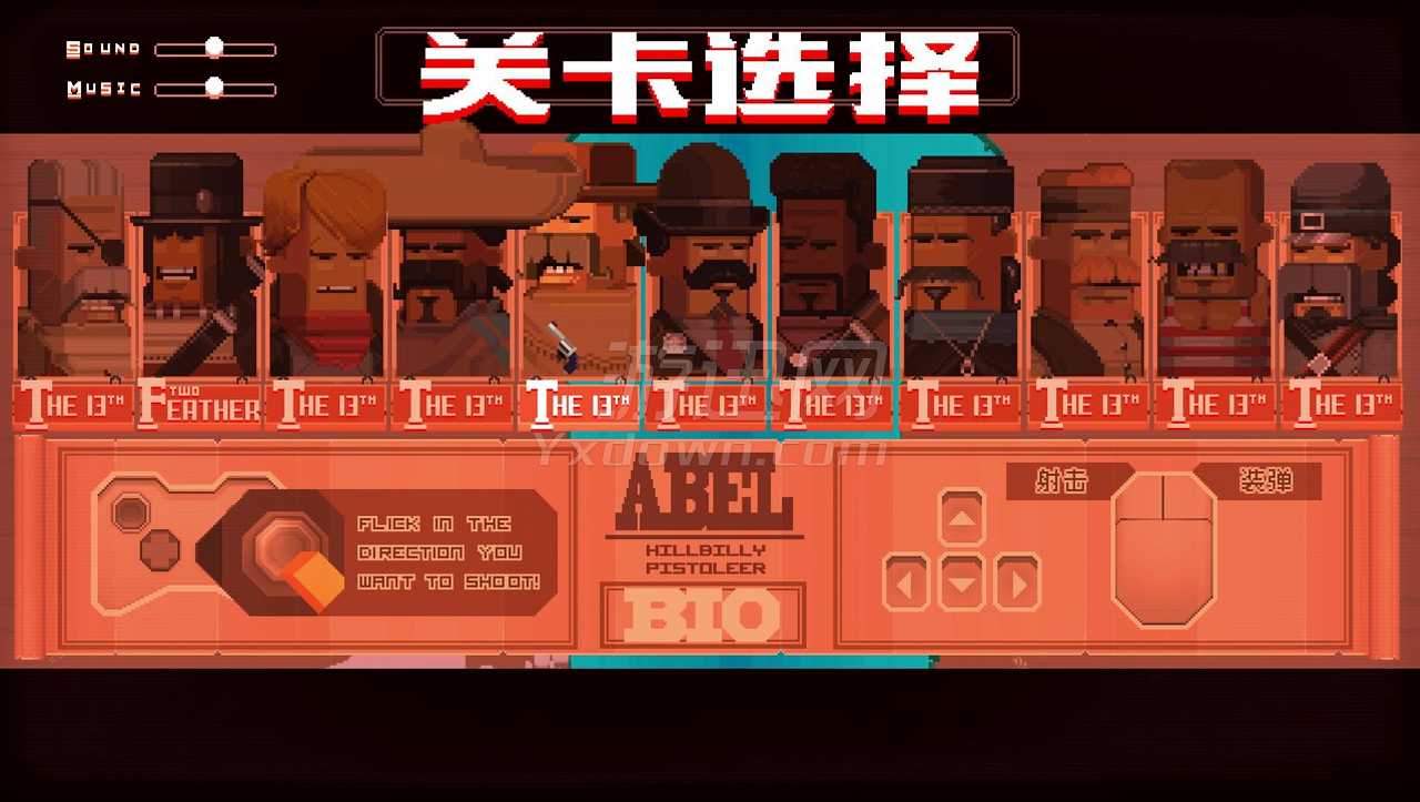 枪之怒火截图4