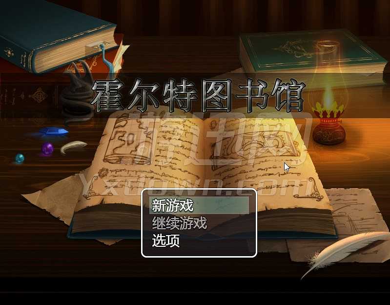 霍尔特图书馆截图2