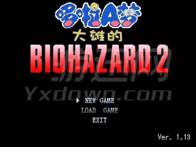 野比大雄的生化危机2截图2