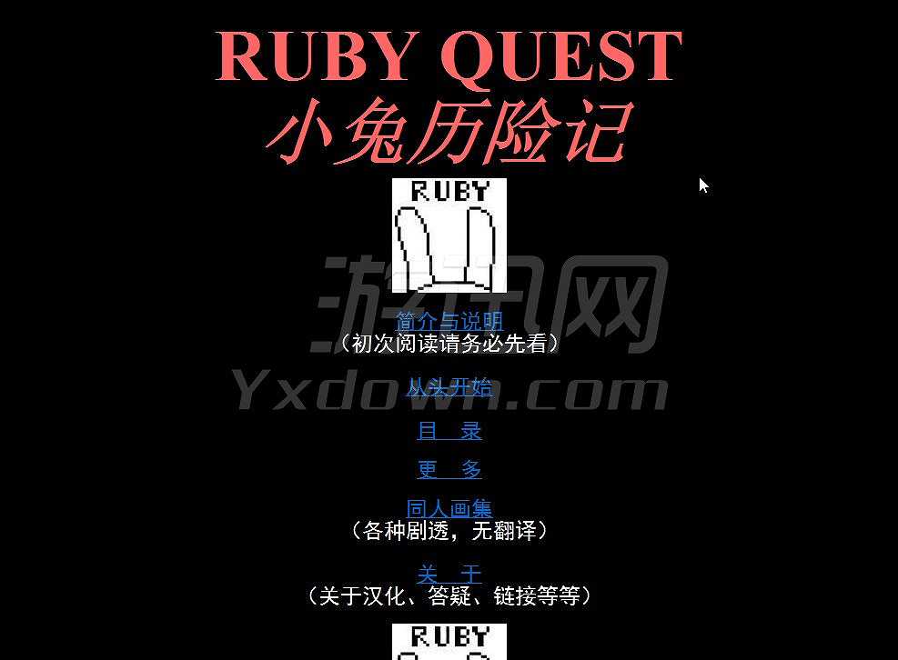 小兔历险记截图2