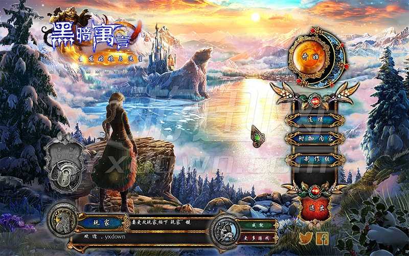 黑暗寓言10：金发姑娘与流星截图2