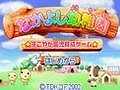 小朋友幼稚园截图2