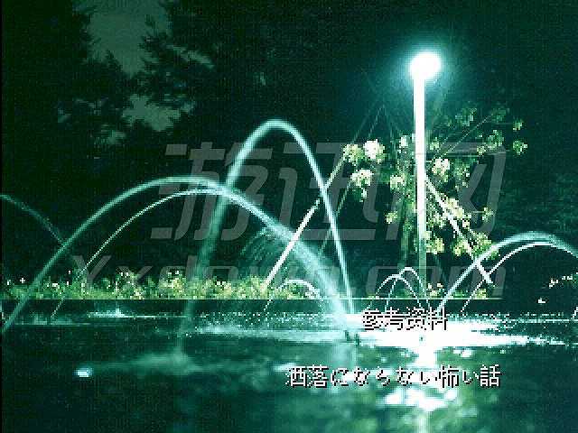 怪异症候群2截图3