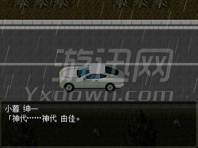 怪异症候群2截图4