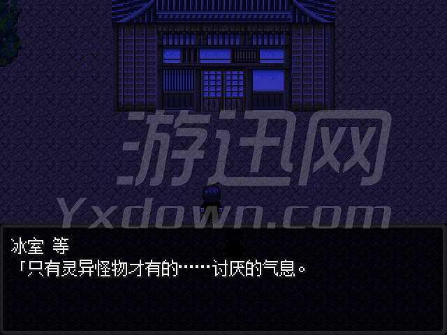 怪异症候群2截图5