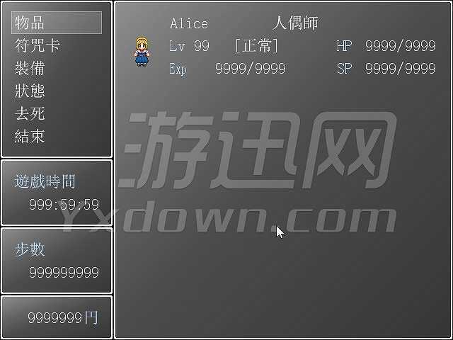 东方人偶屋截图5