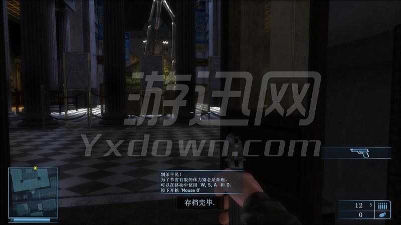 保护者截图2