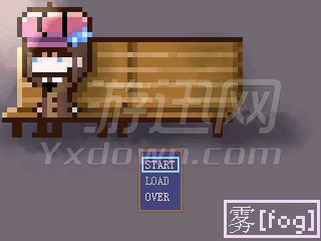 雾截图2