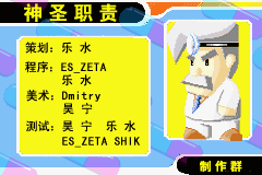 神圣职责截图2