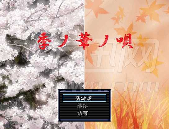 季、花、歌截图2
