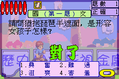 快问快答大考验截图2