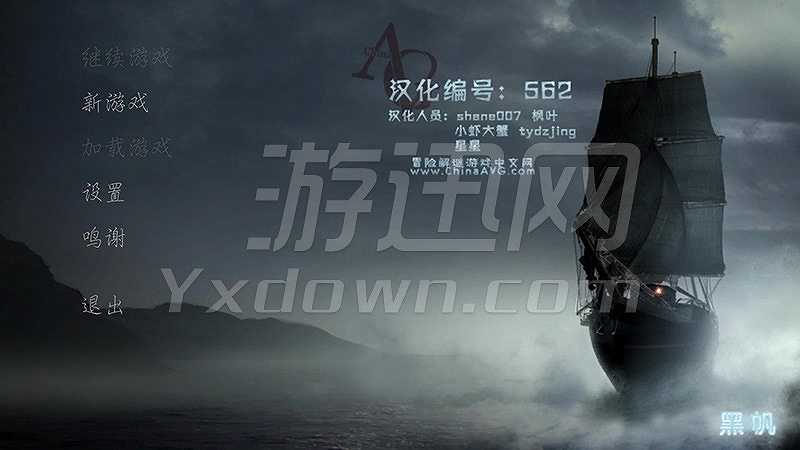 黑帆：幽灵船截图2