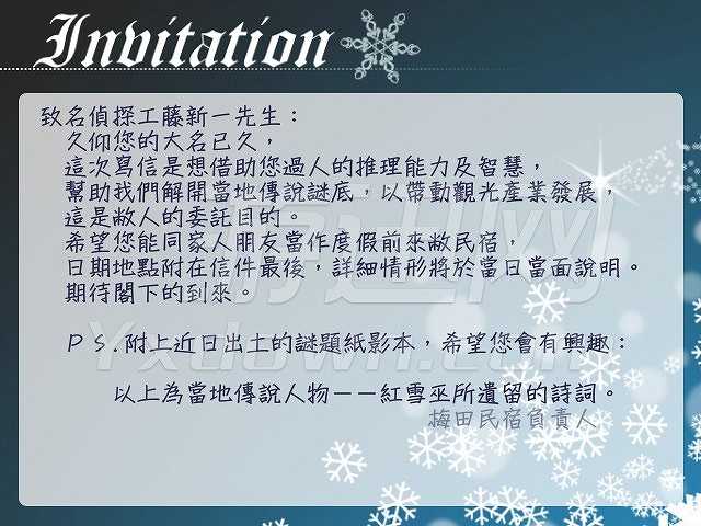 红雪之巫截图3