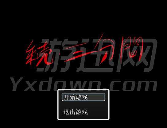 续·三分间截图2