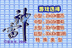 雷神截图2