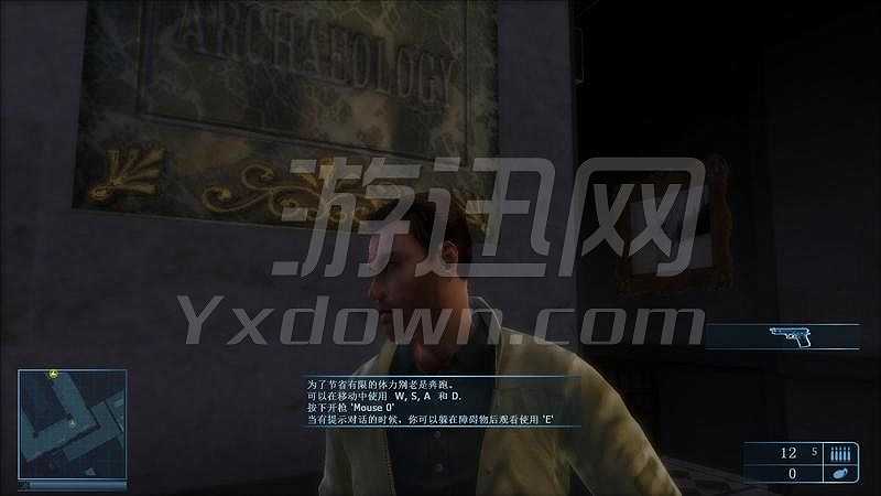 保护者截图3