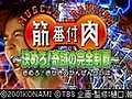 筋番付肉2截图2