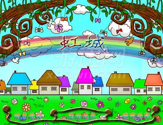 虹城截图2