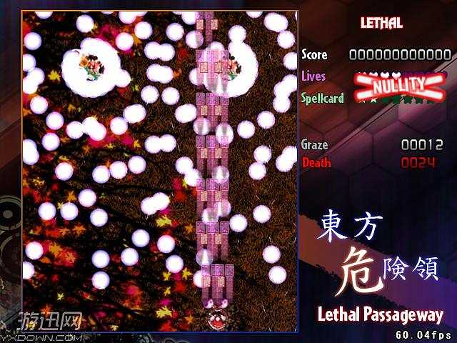 东方危险领截图2