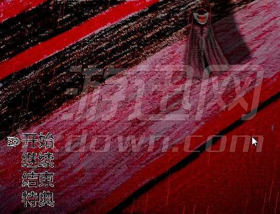 十字路口下着血截图2