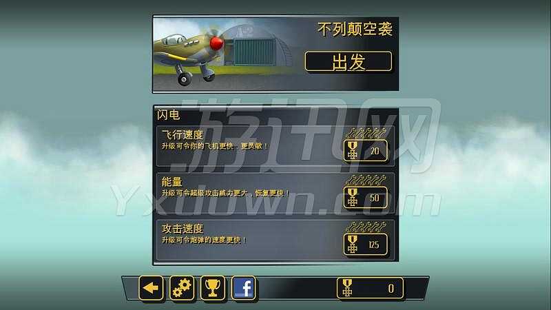 帝国神鹰截图4