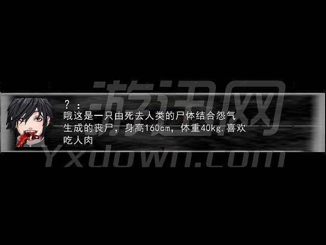 吃鬼人截图7