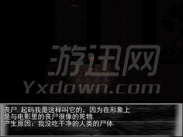 吃鬼人截图8