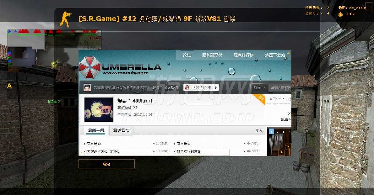 CS起源躲猫猫截图2