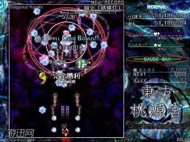 东方桃源宫截图6