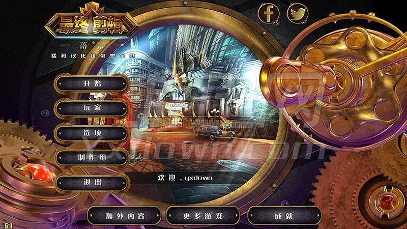 最终剪辑6：黑暗中消逝截图2