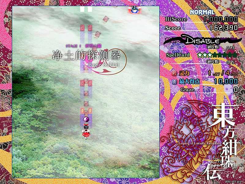东方绀珠传截图5