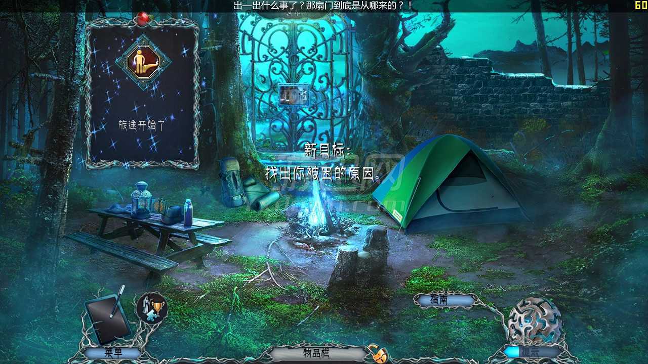 幽暗迷宫5：失落的灵魂截图6