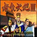 吞食天地2-诸葛孔明传截图2
