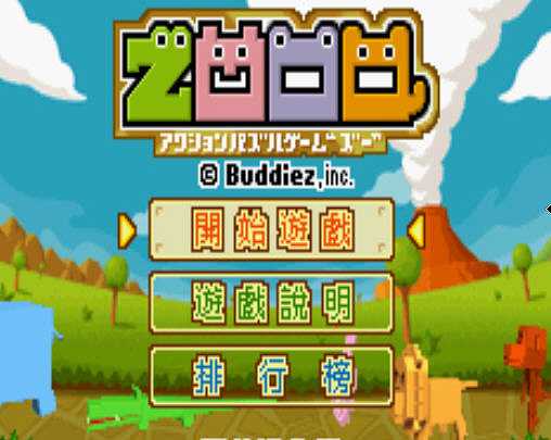 动物园截图2