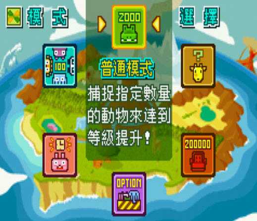 动物园截图3
