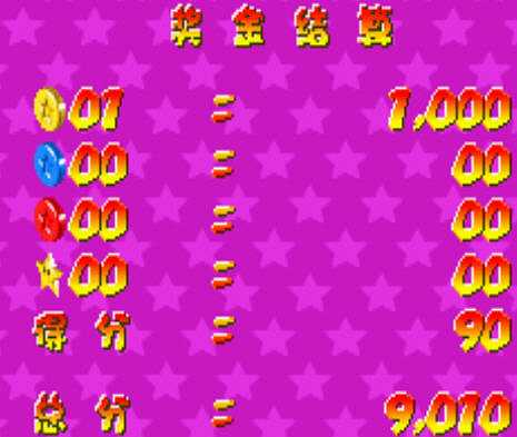 超级马里奥弹珠台截图4 超级马里奥弹珠台截图4