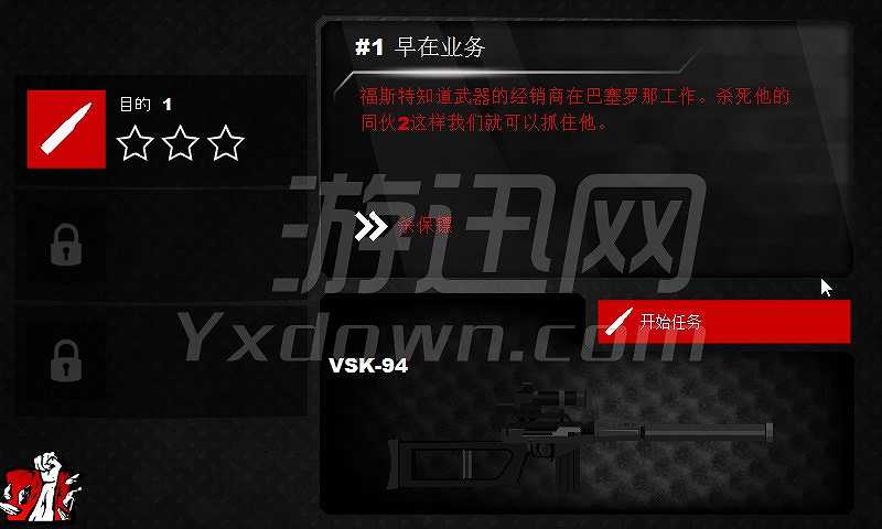 火柴人之狙击生死线3截图3