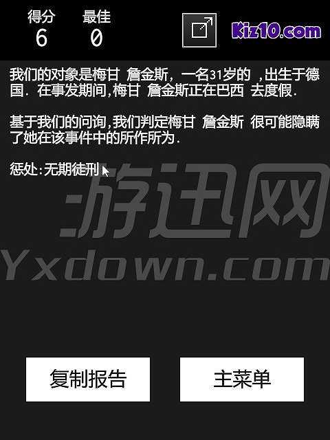无期徒刑截图4