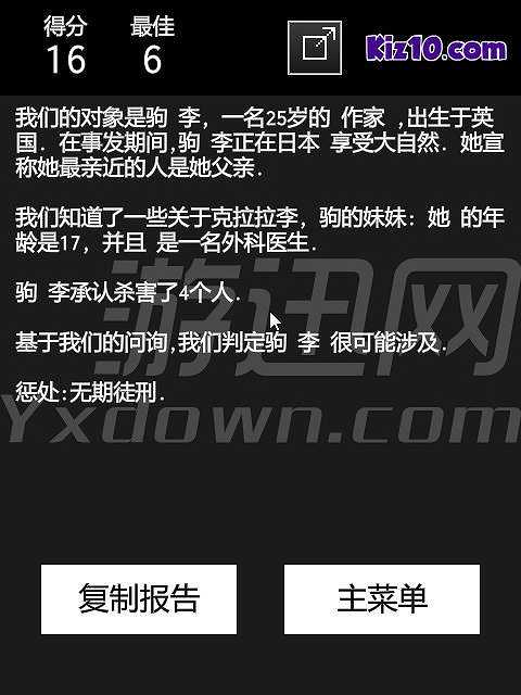 无期徒刑截图5