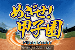 目标！甲子园截图2