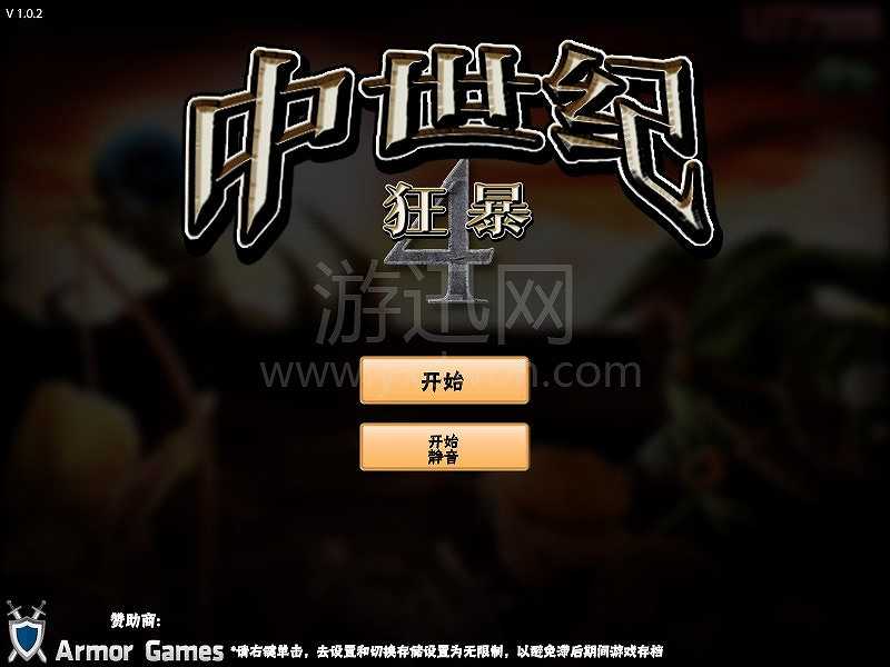 中世纪狂暴4截图2