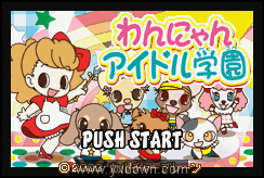 汪仔偶像学园截图2