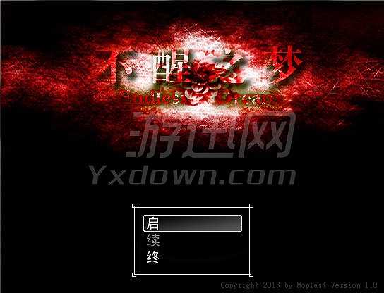 不醒之梦截图6