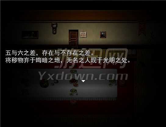 不醒之梦截图7