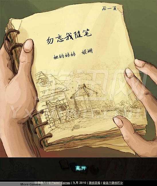 故事商人：铃铛之心截图3
