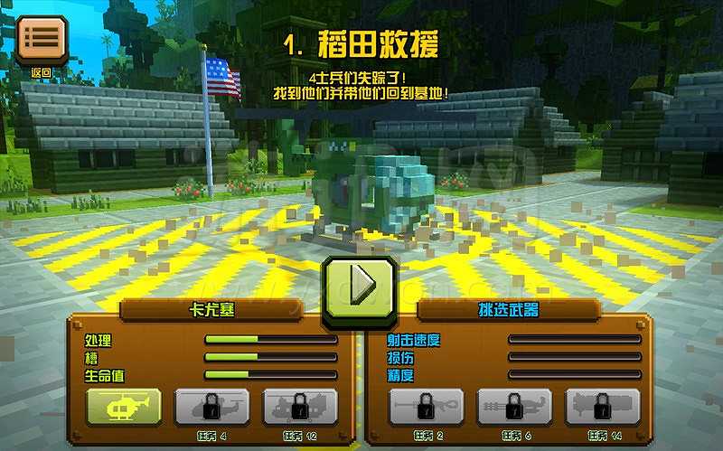 合力救援截图4