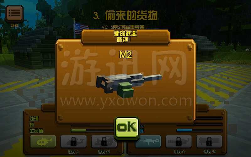 合力救援截图5
