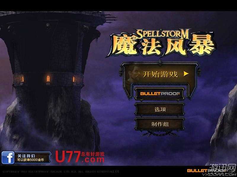 魔法风暴截图2