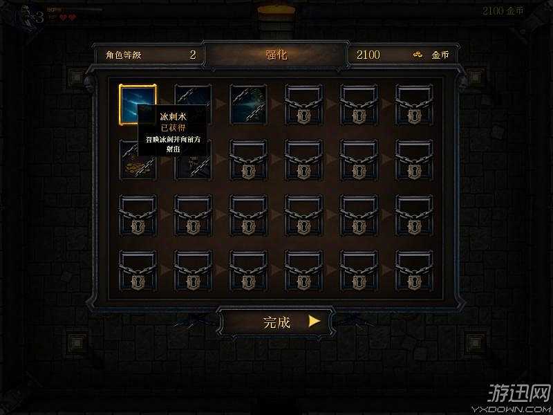 魔法风暴截图5