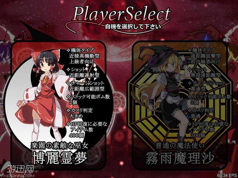 东方CrisisScarlet截图2